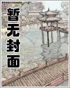 俏美嬌妻被淫記