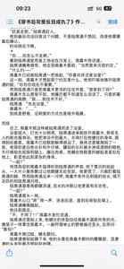 穿書後攻受反目成仇了