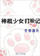 神棍少女打臉記/錦鯉的贏家人生
