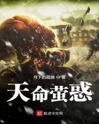 天命螢惑